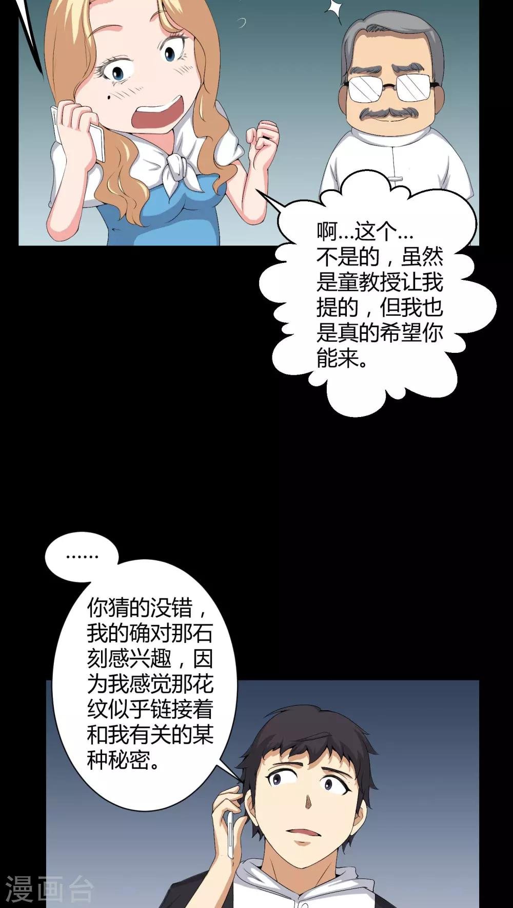 第54话 梦中预兆