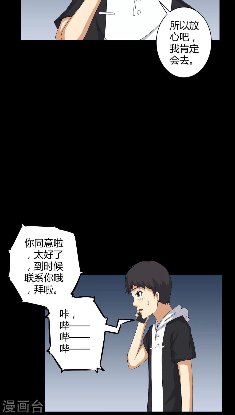 第54话 梦中预兆
