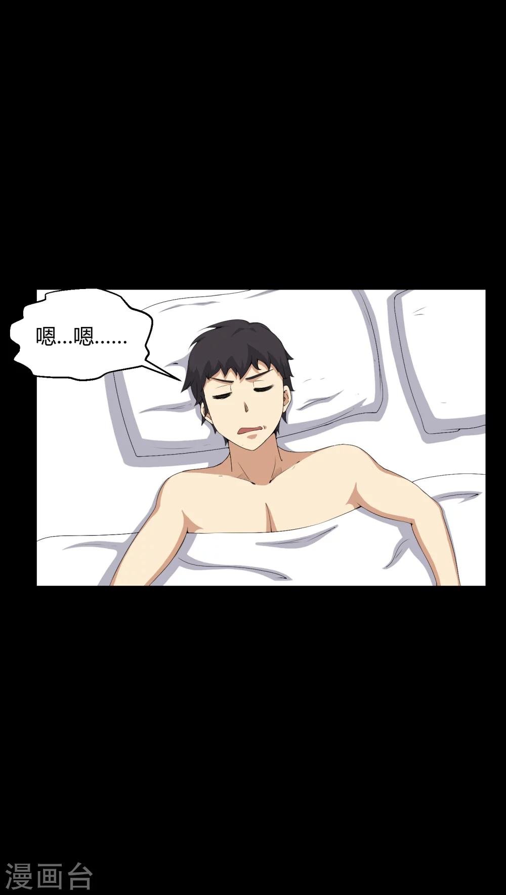 第54话 梦中预兆