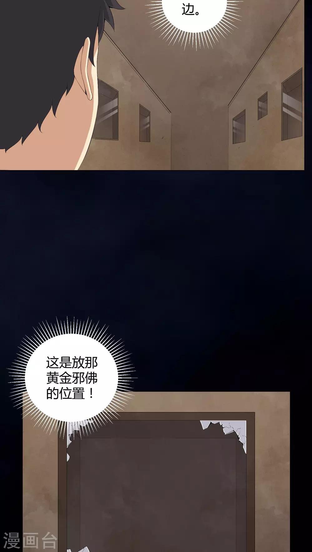 第54话 梦中预兆