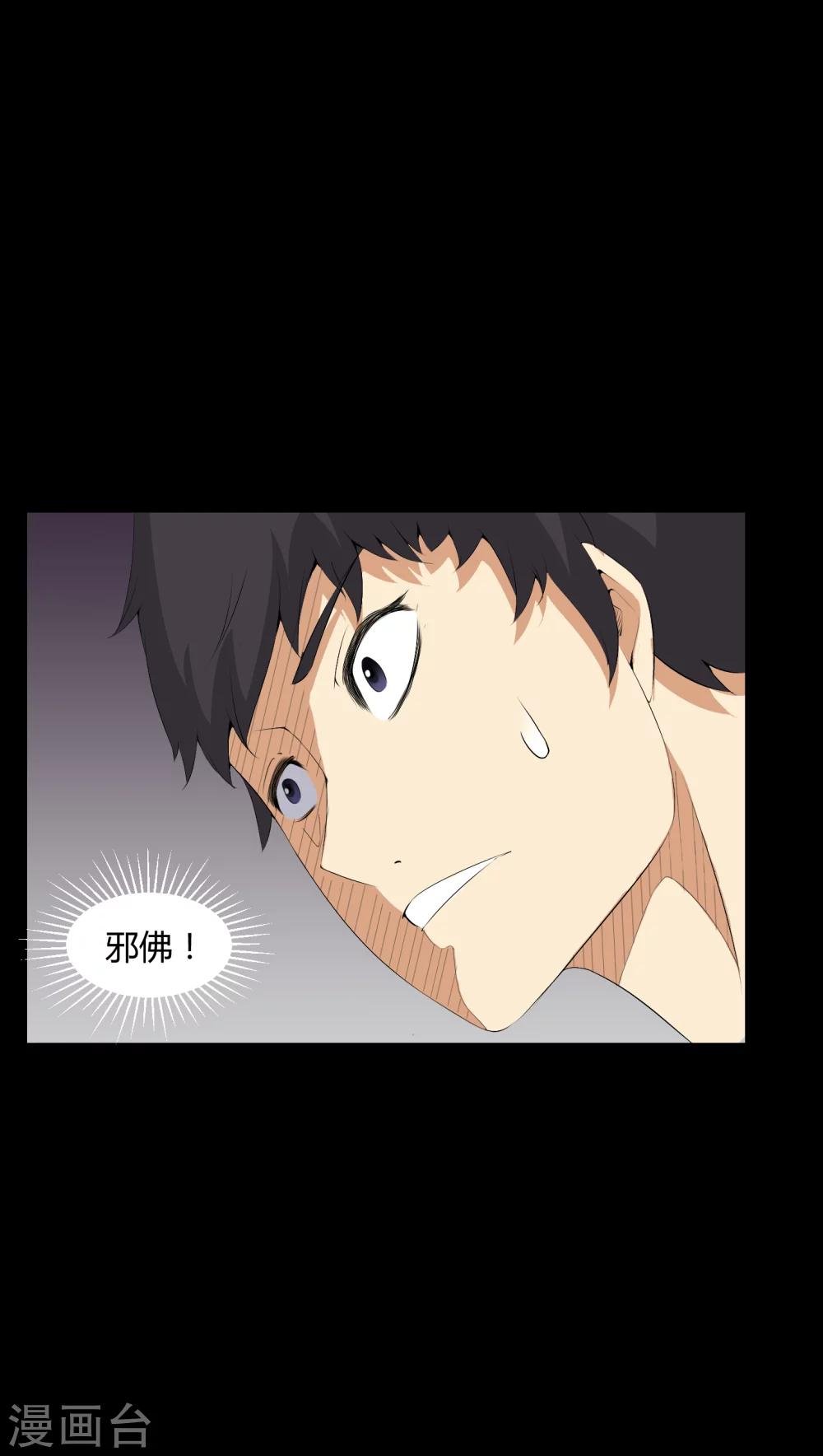 第54话 梦中预兆