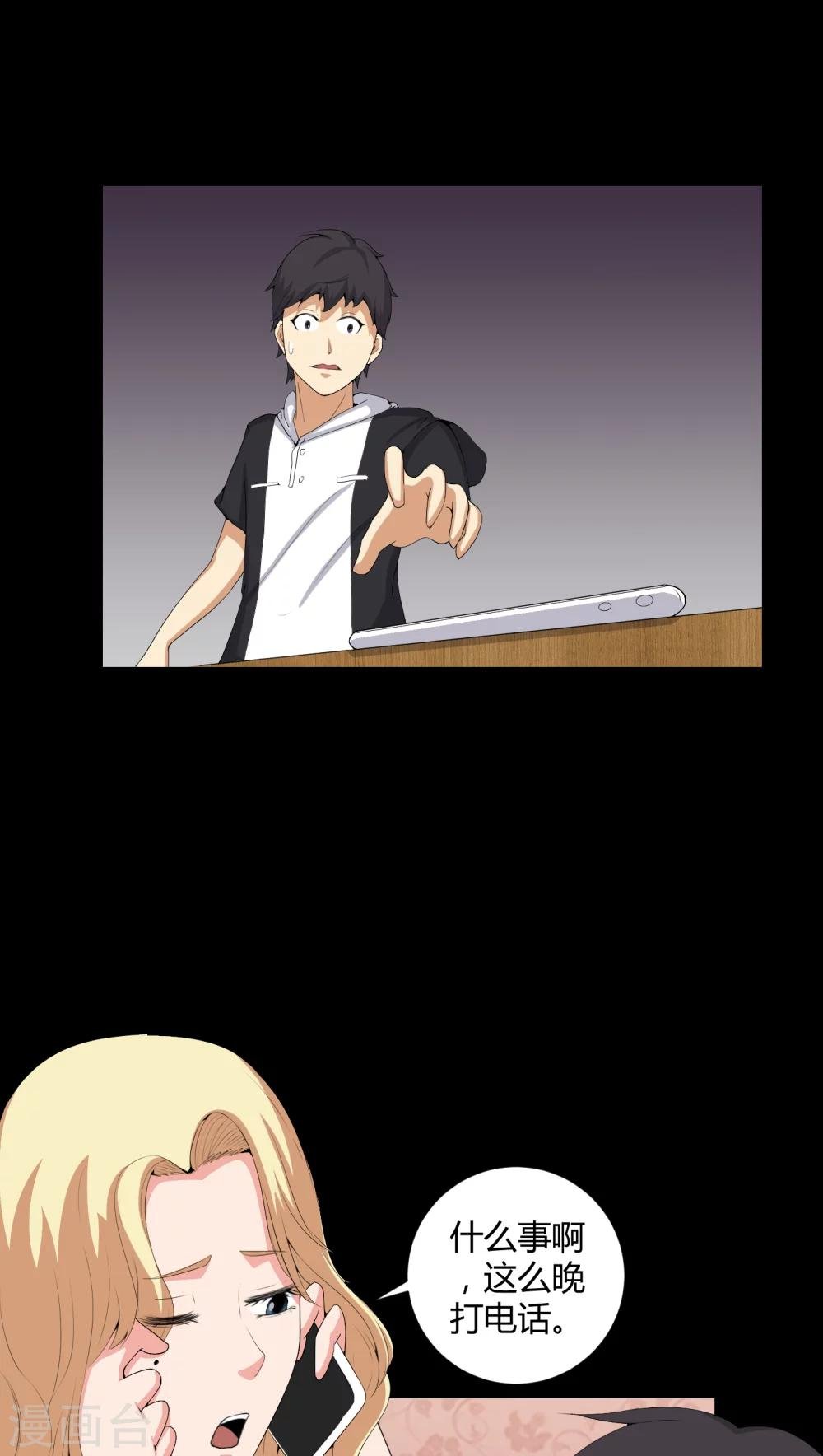 第54话 梦中预兆