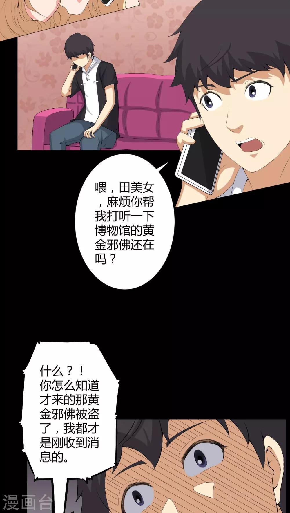 第54话 梦中预兆