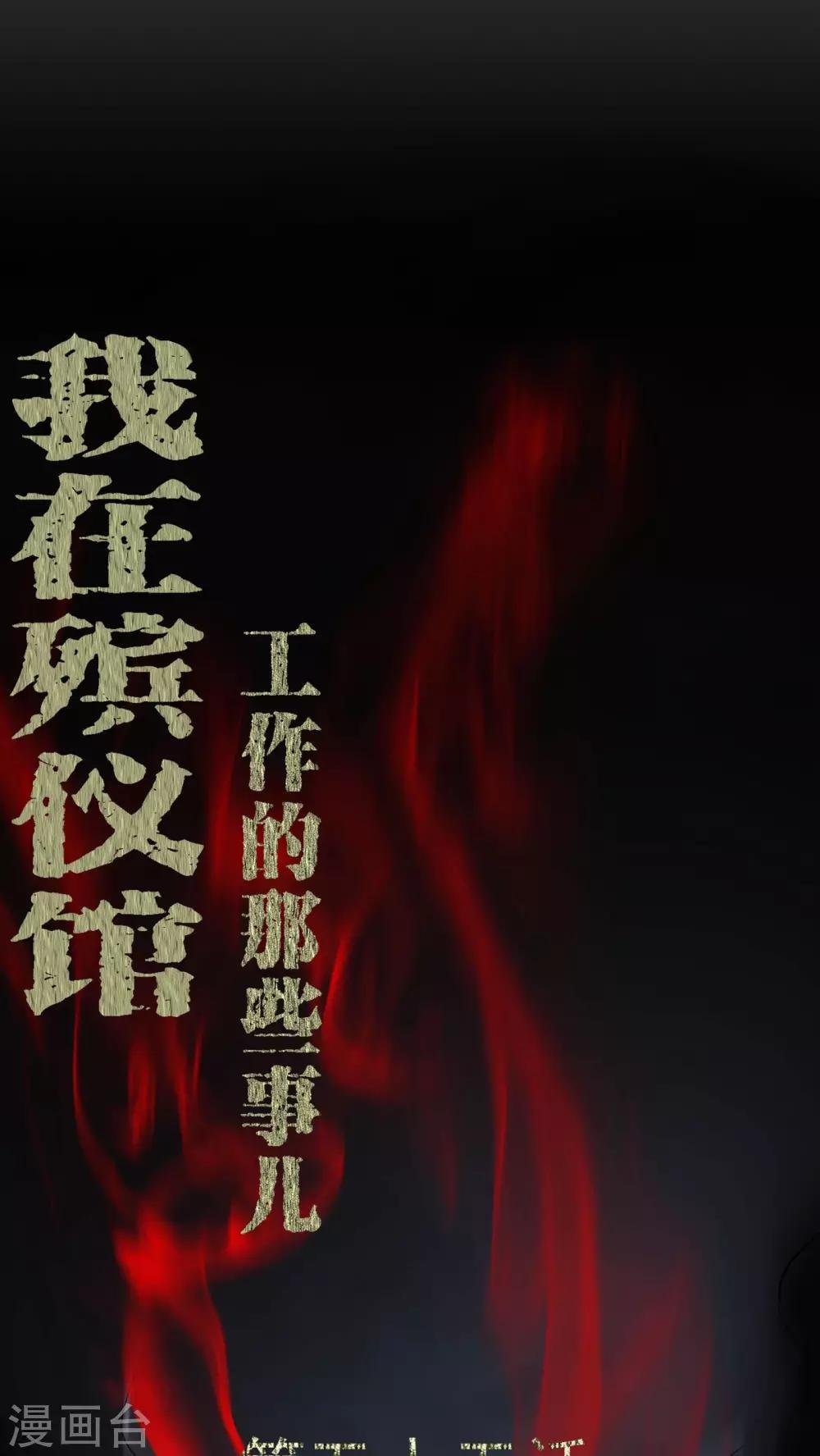 第55话 杀人狂
