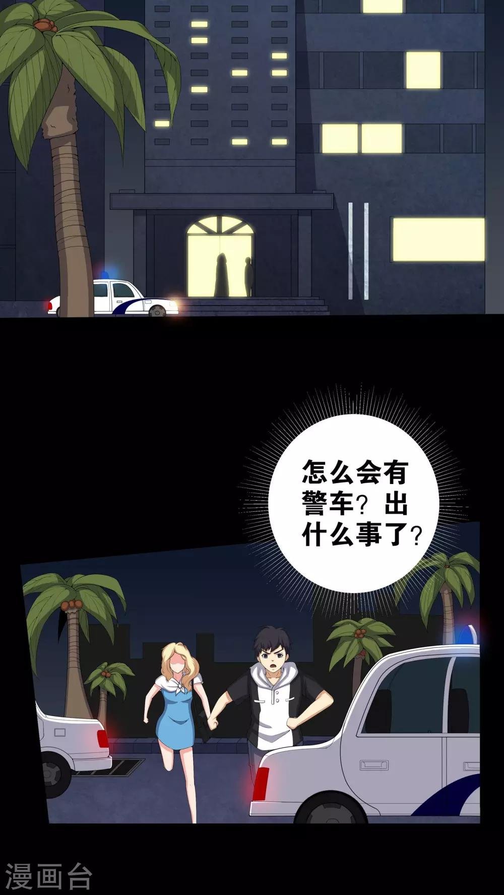 第55话 杀人狂