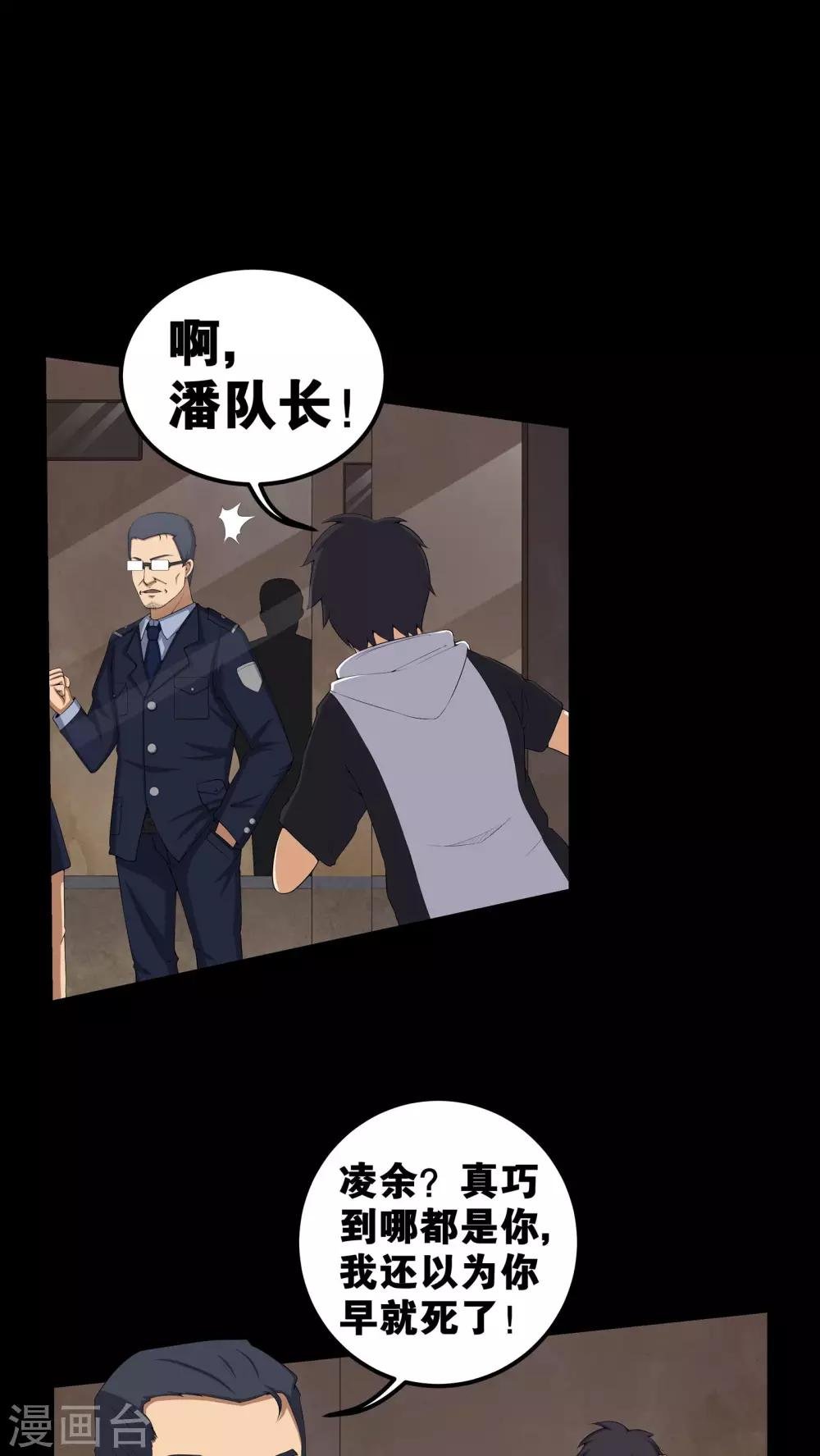 第55话 杀人狂