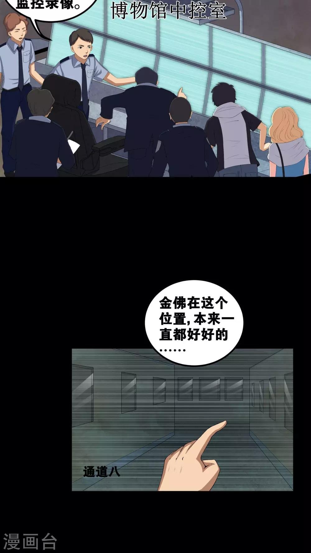 第55话 杀人狂