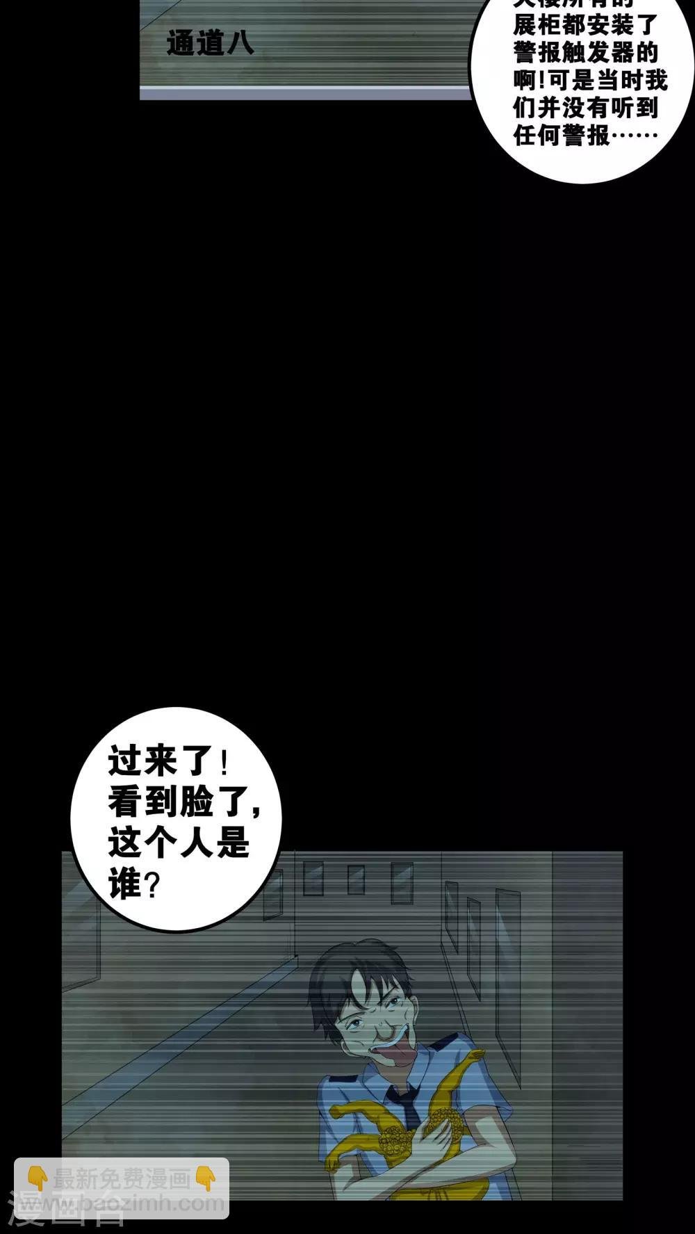 第55话 杀人狂