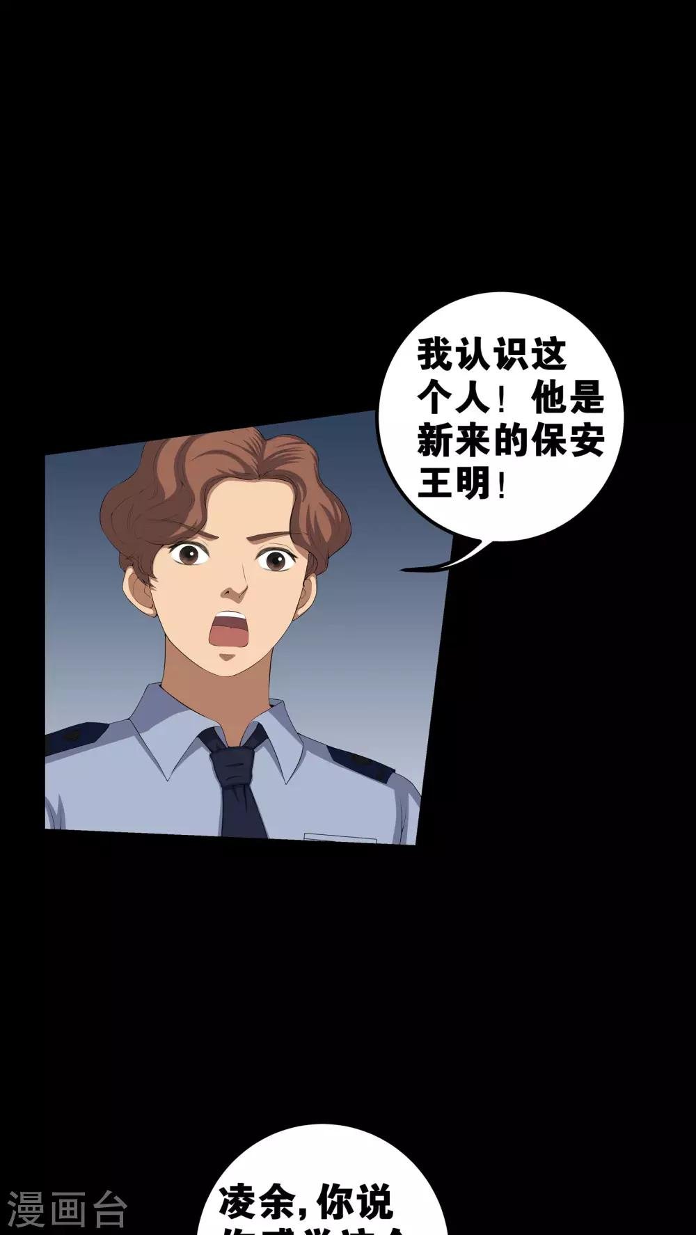 第55话 杀人狂