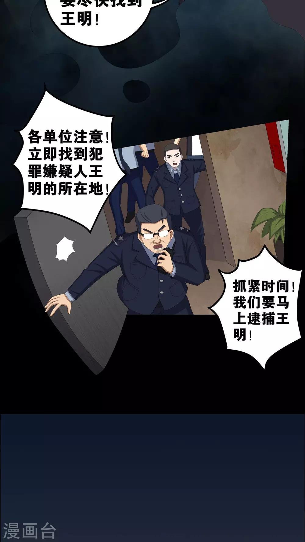 第55话 杀人狂