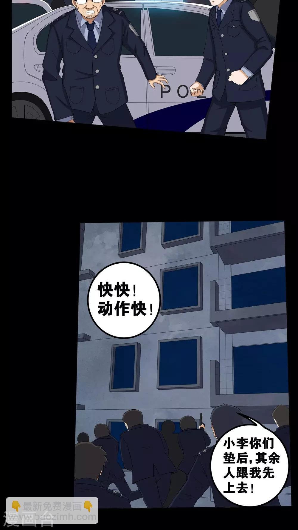 第55话 杀人狂