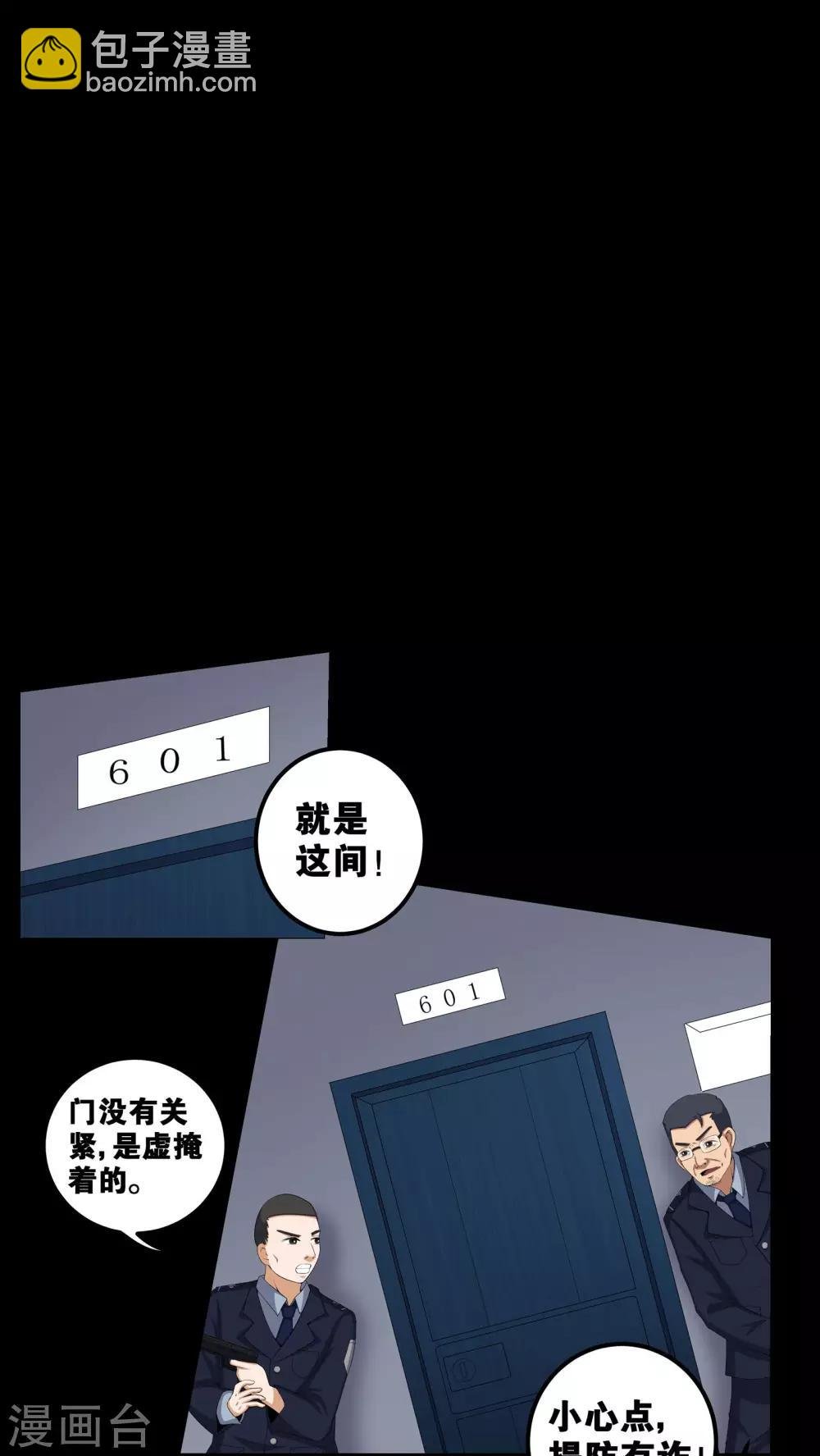 第55话 杀人狂