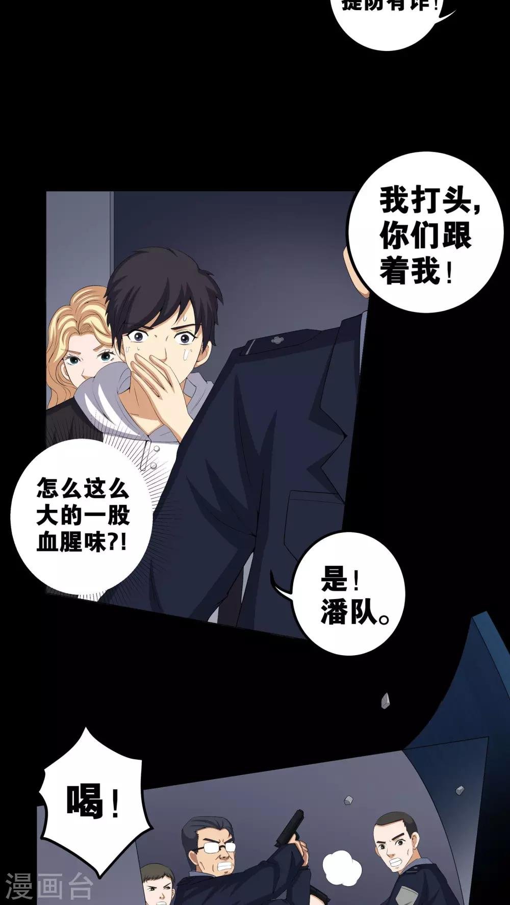 第55话 杀人狂