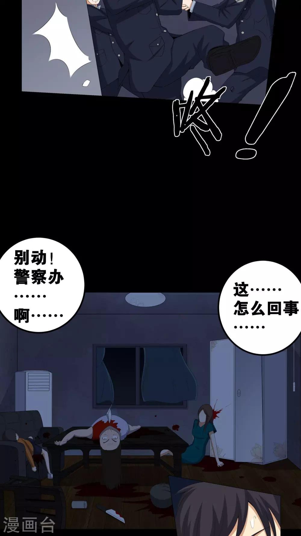第55话 杀人狂