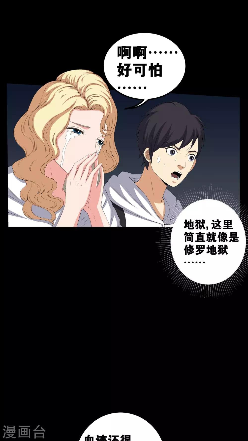 第56话 血画