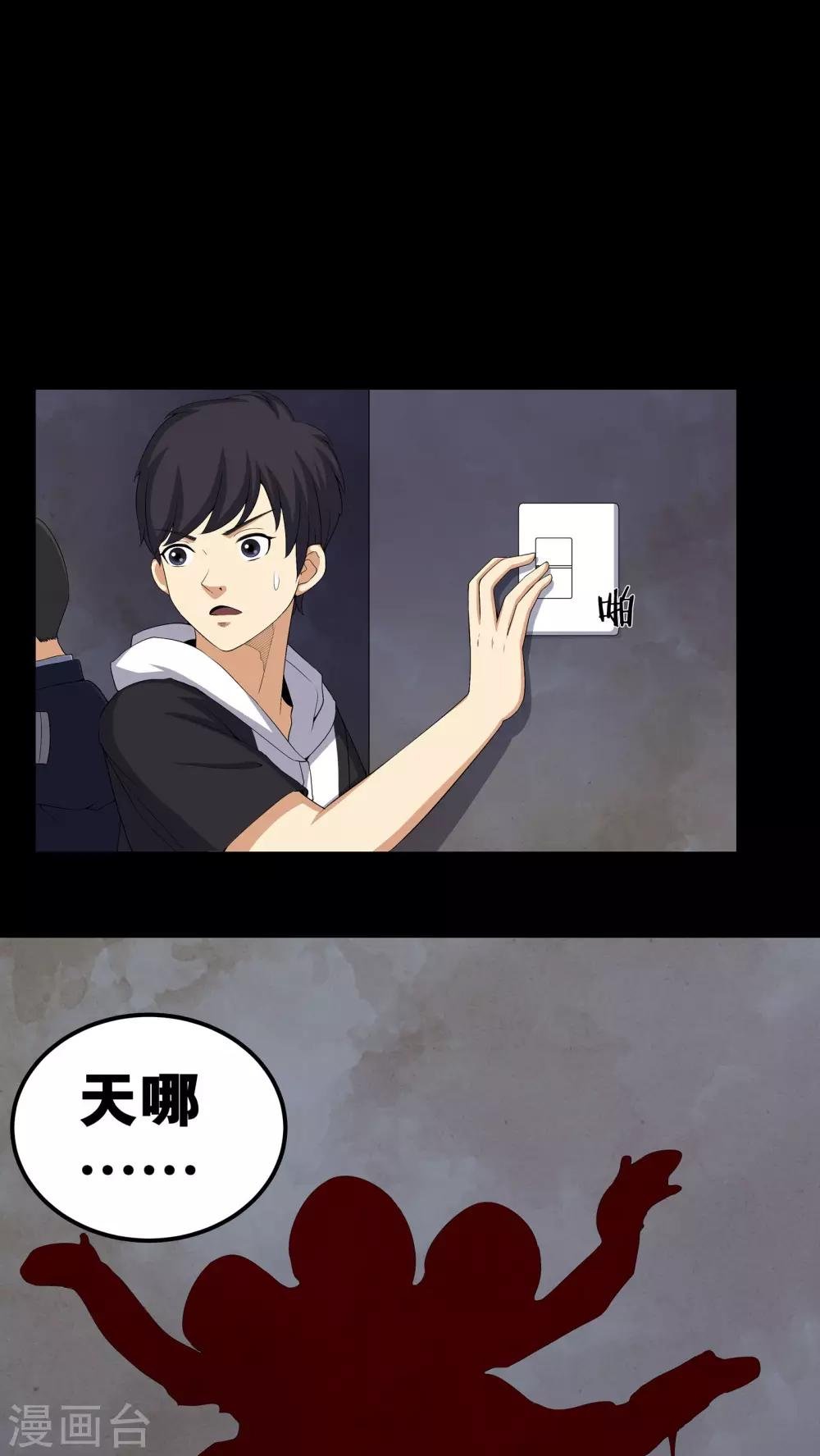 第56话 血画
