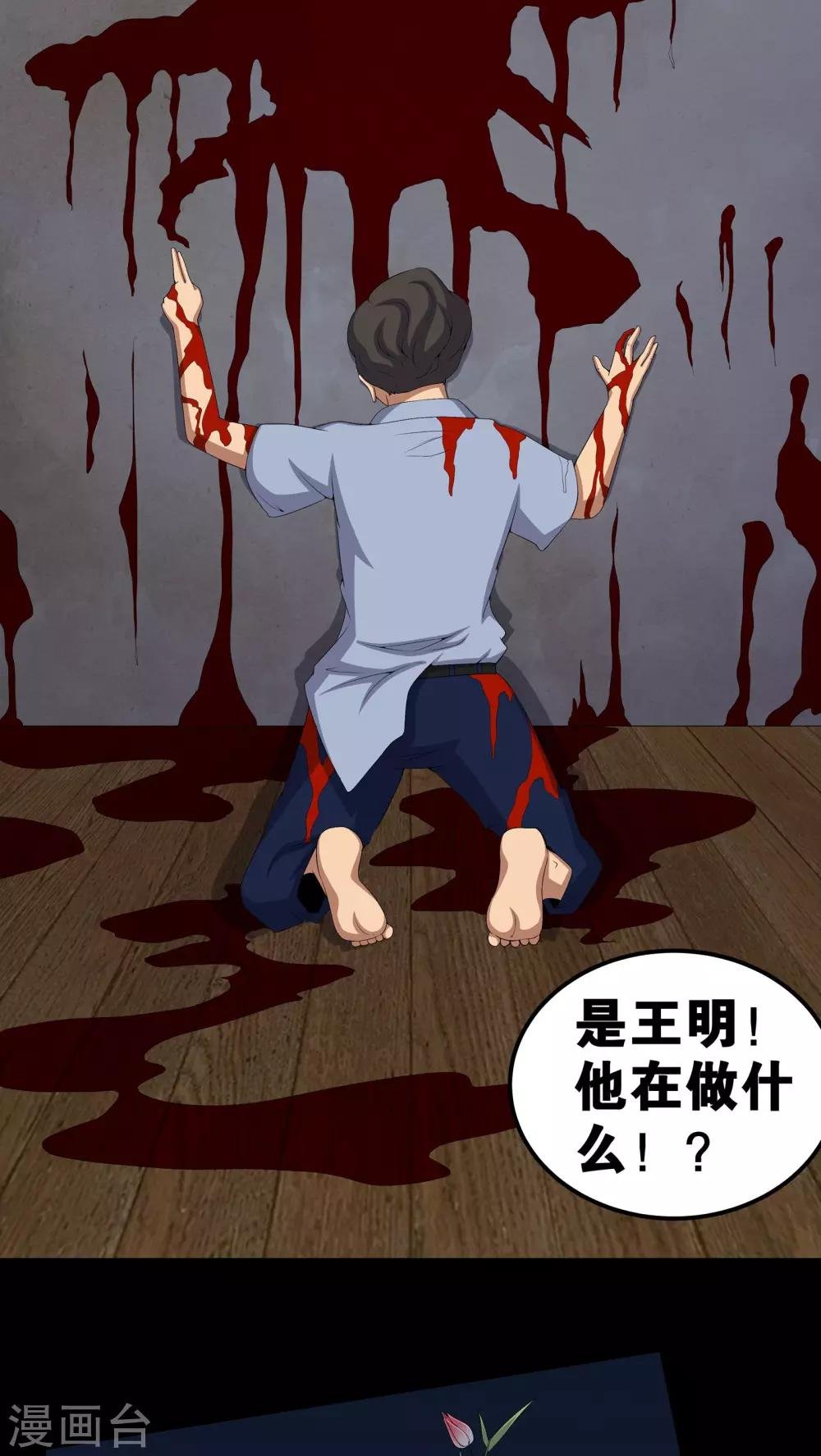 第56话 血画
