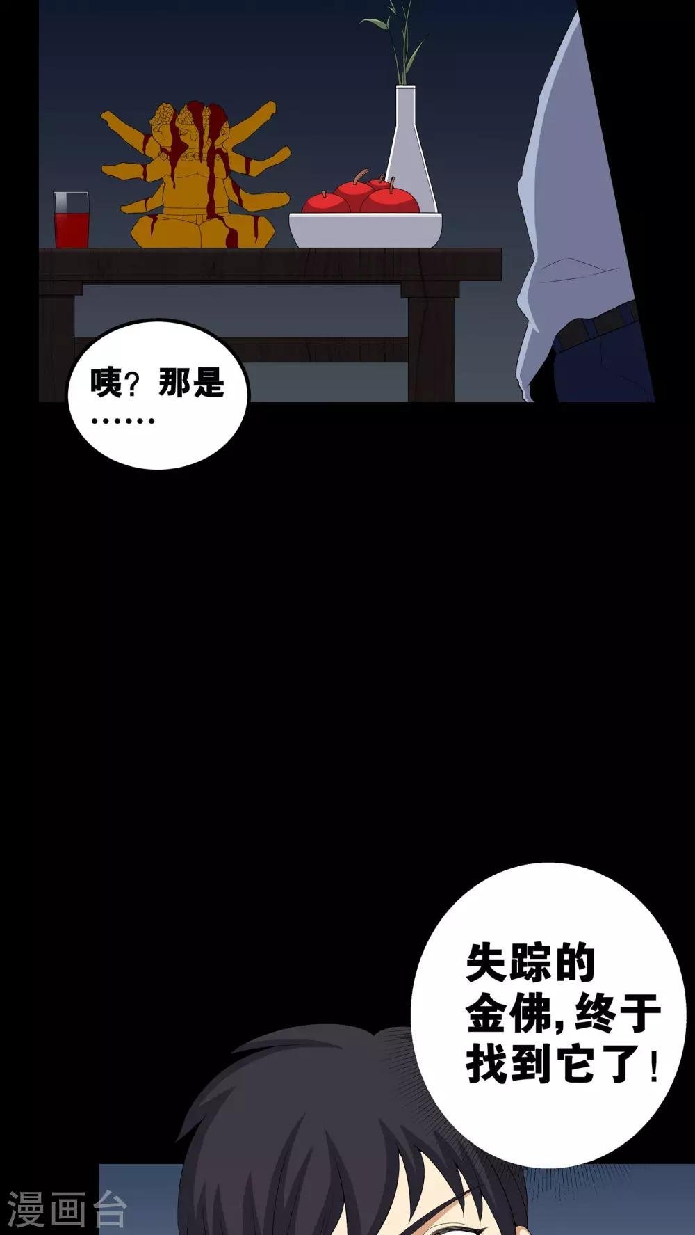第56话 血画