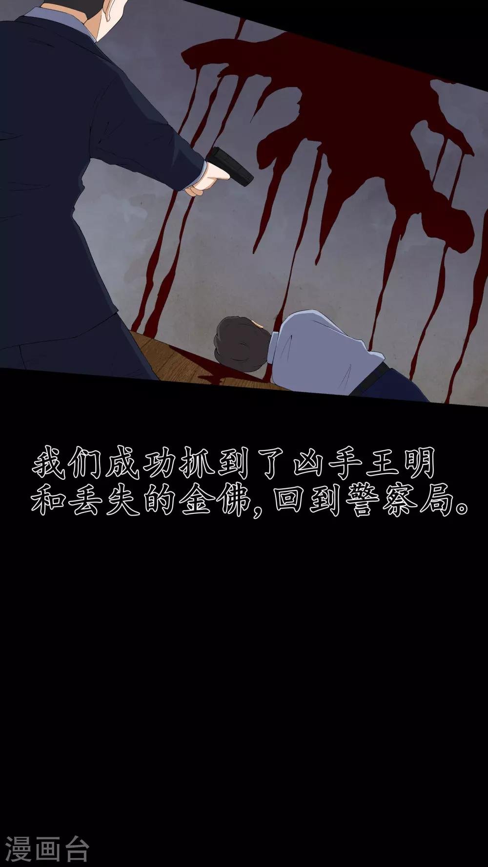 第56话 血画