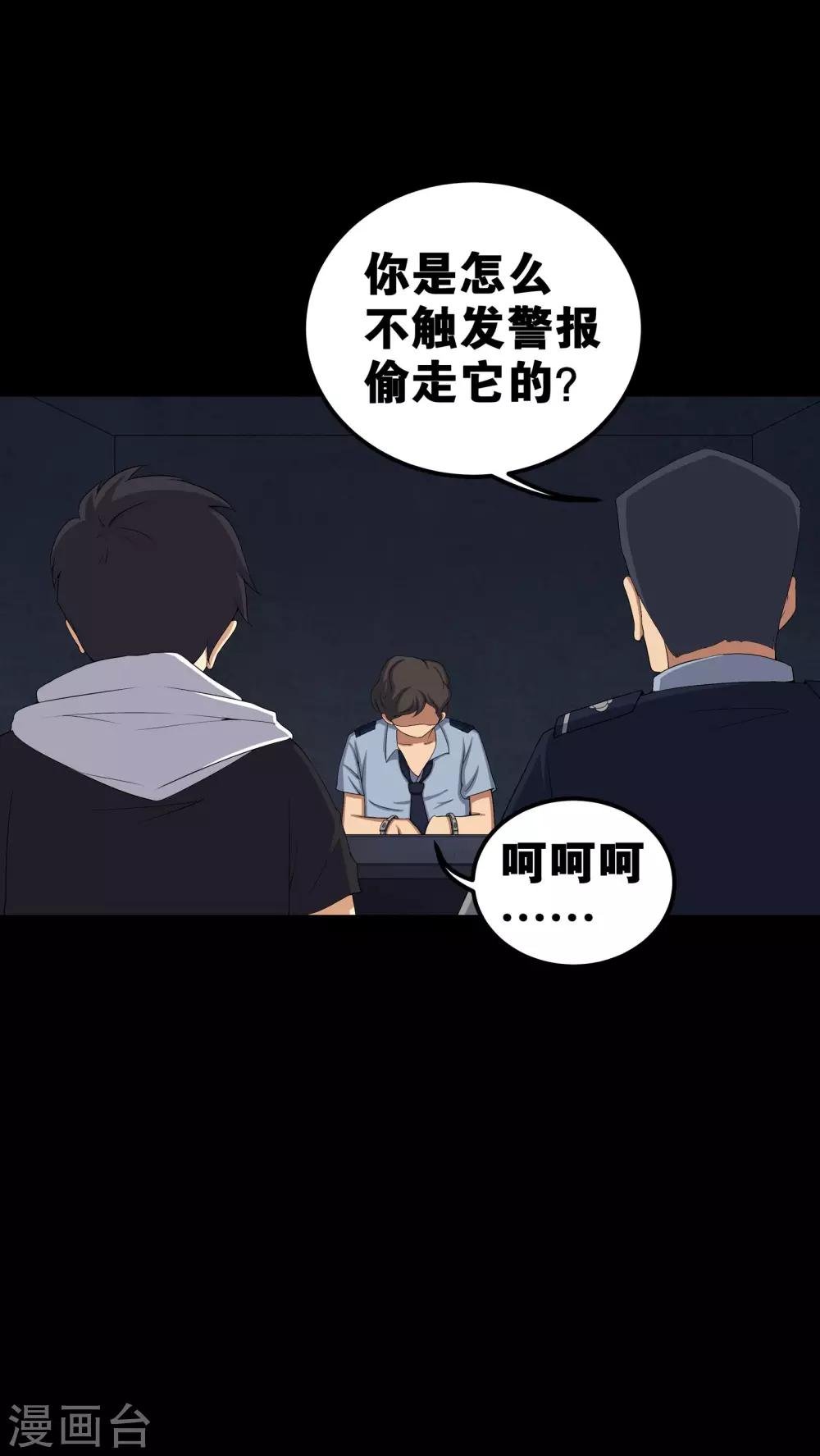 第56话 血画