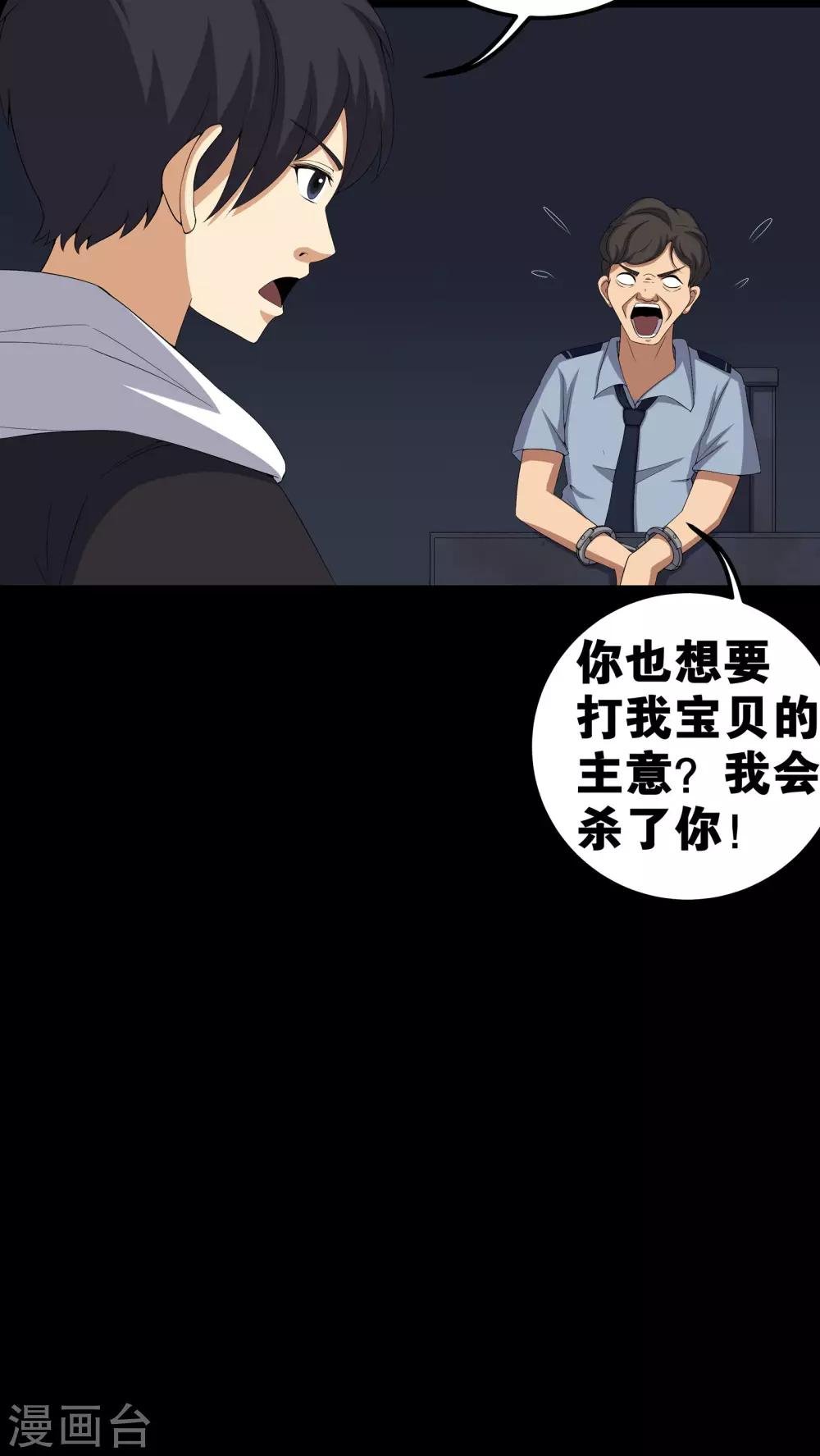 第56话 血画