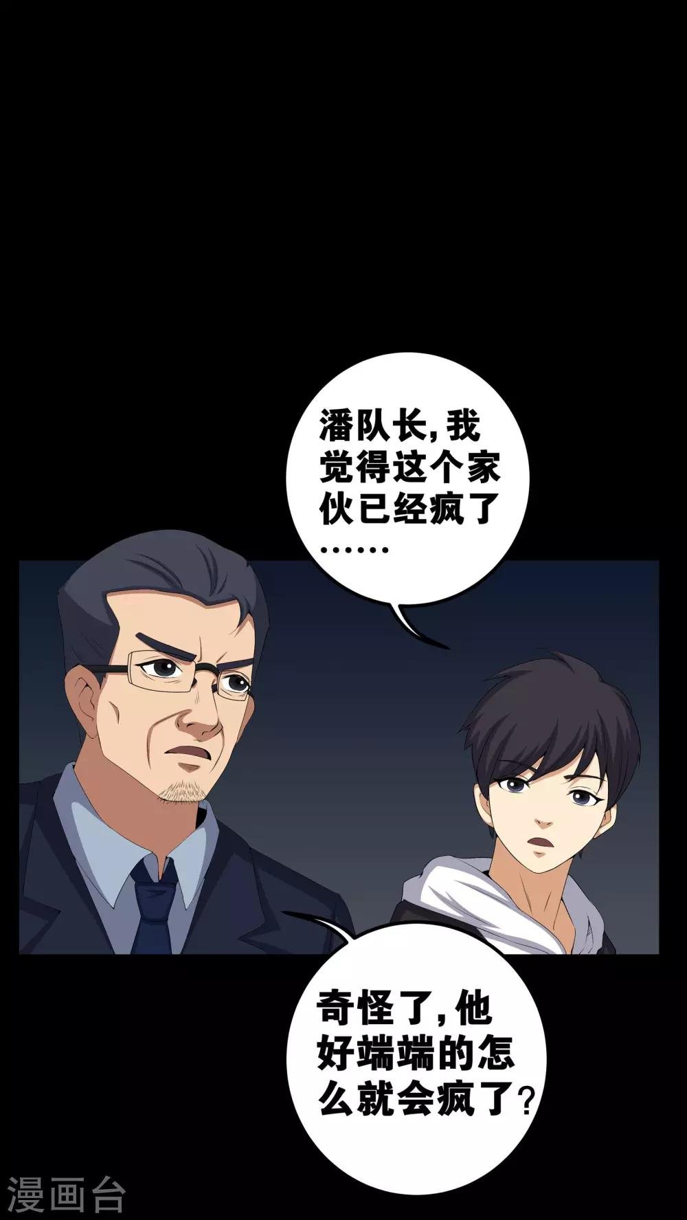 第56话 血画