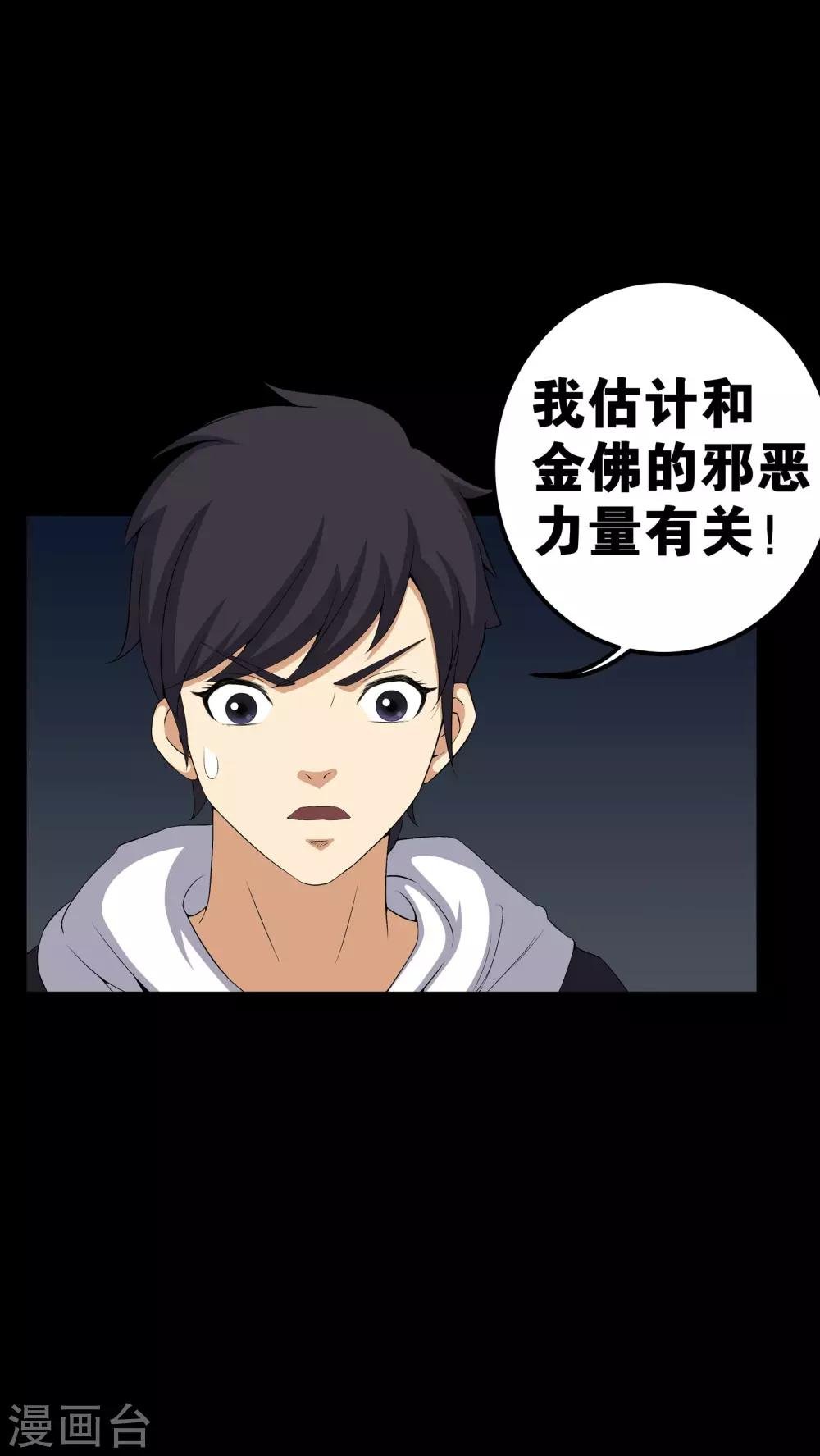 第56话 血画