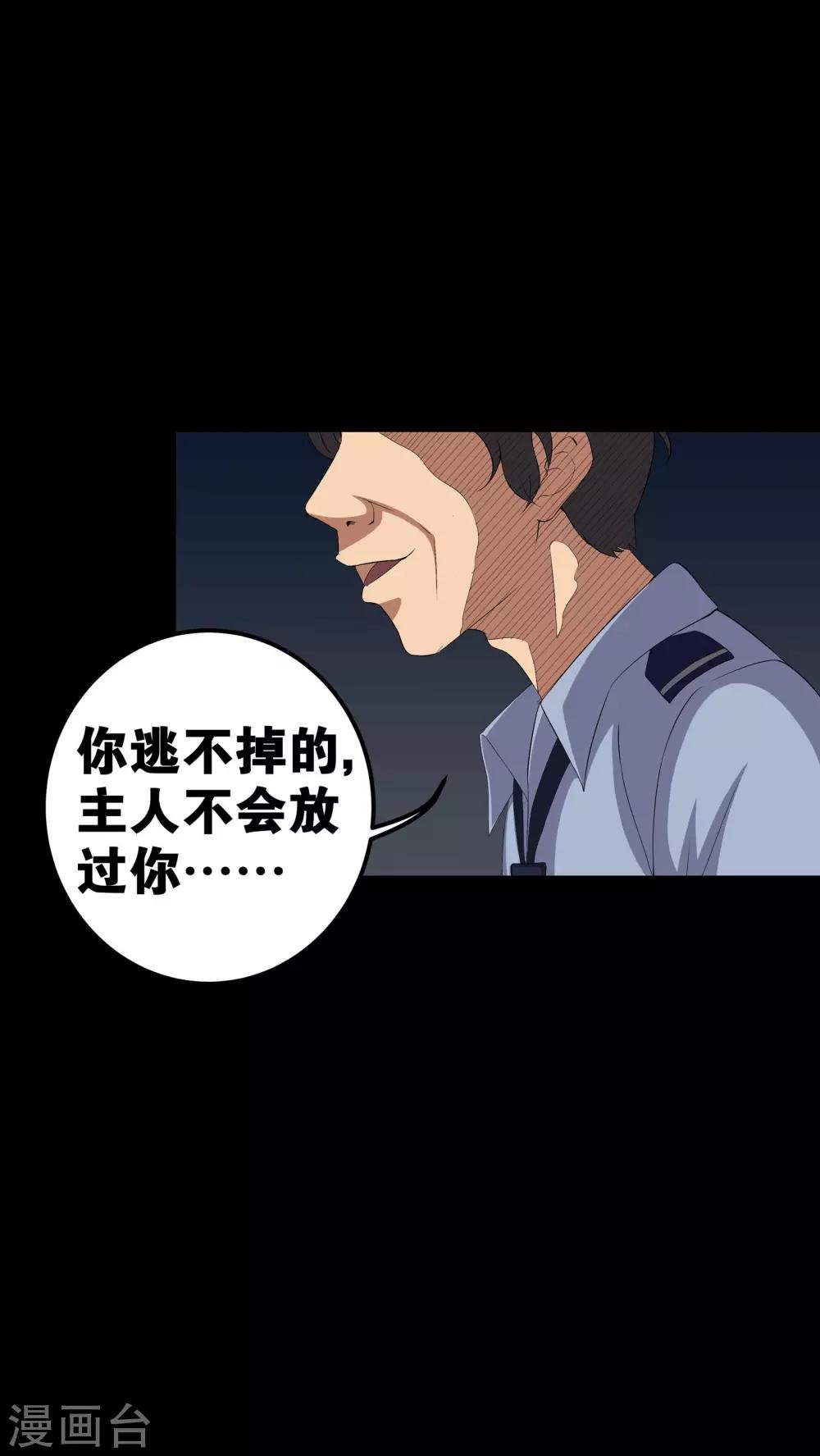 第56话 血画