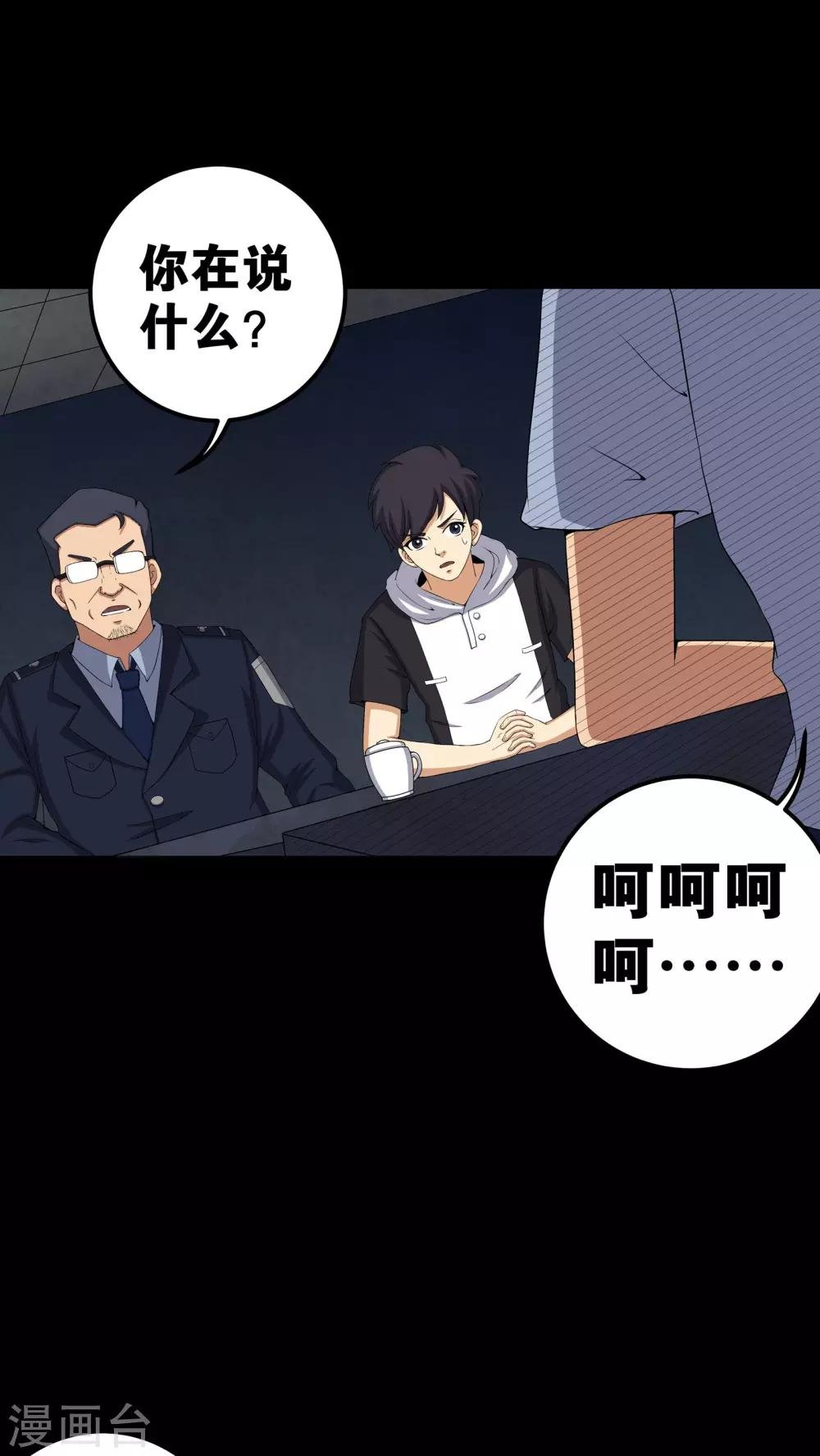 第56话 血画