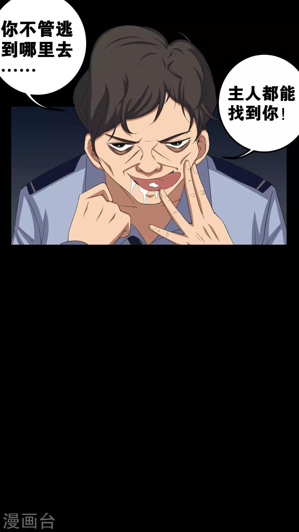 第56话 血画