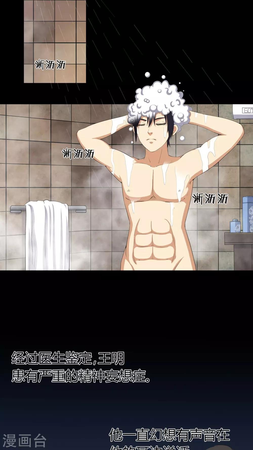 第57话 床下有鬼