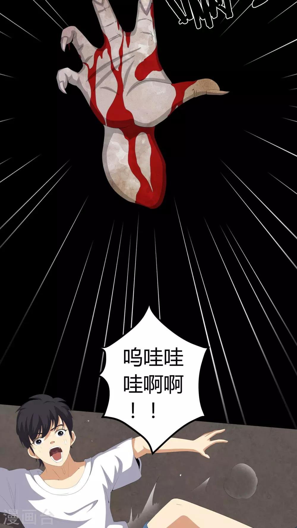第57话 床下有鬼