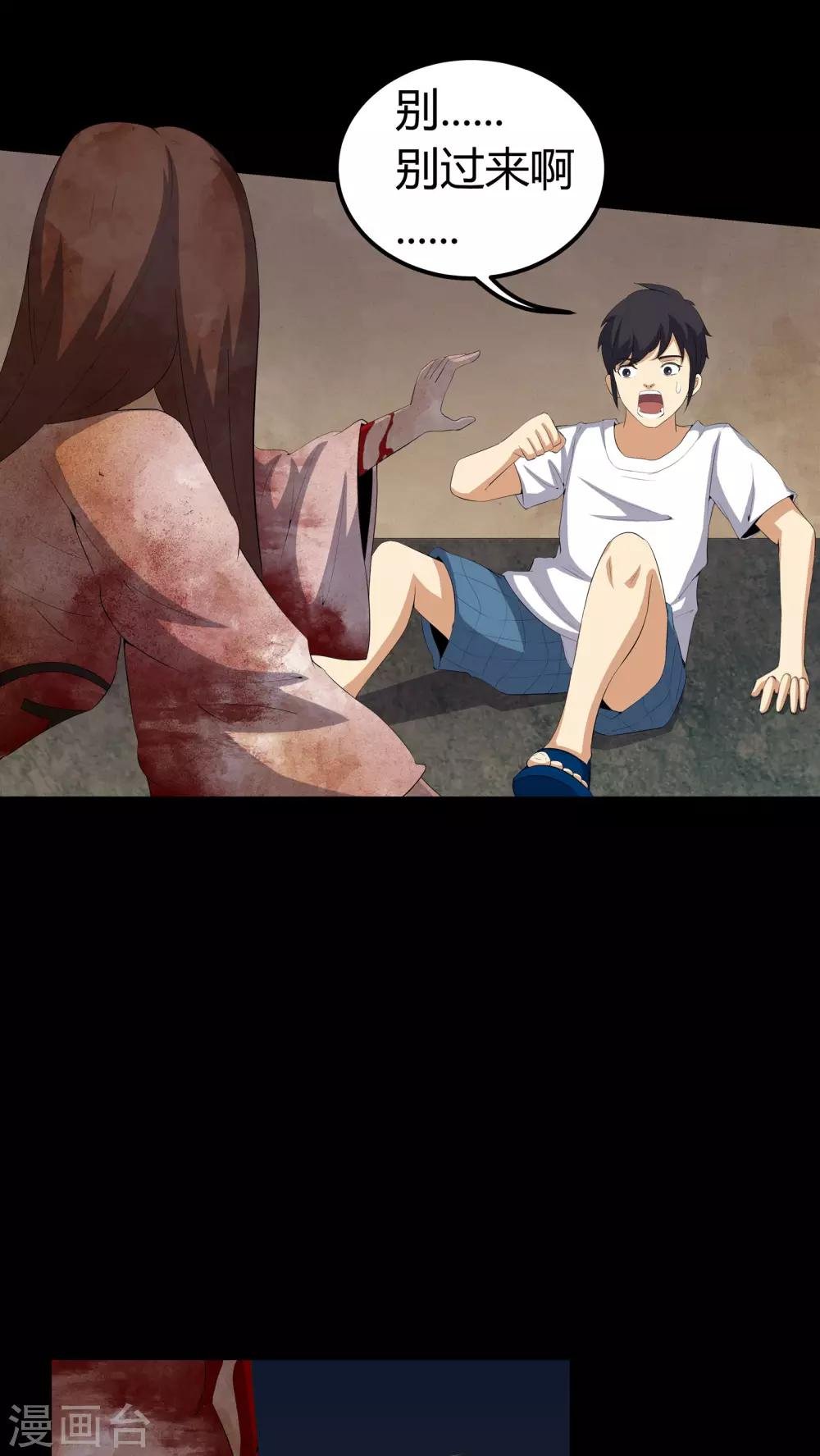 第57话 床下有鬼