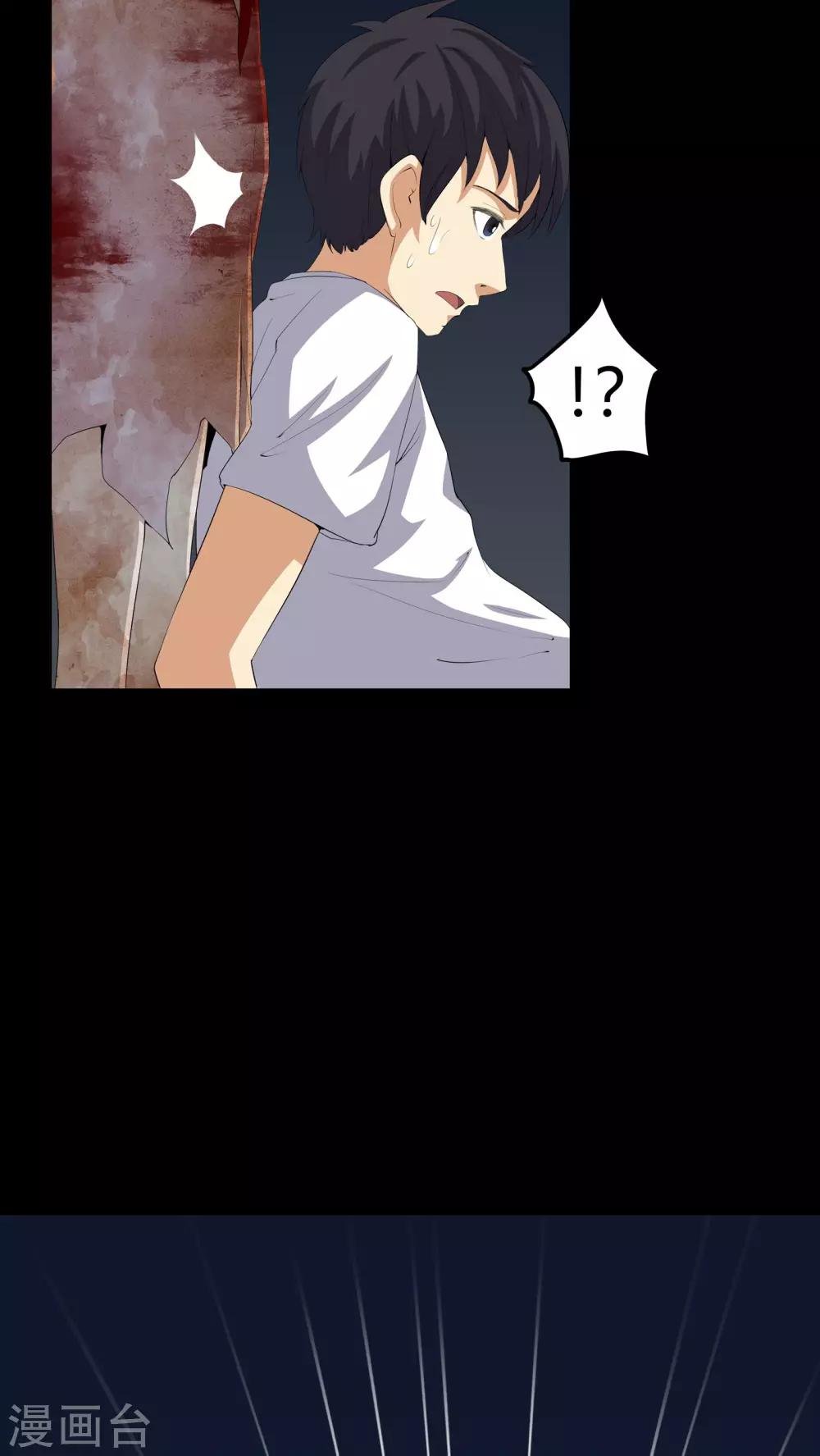 第57话 床下有鬼