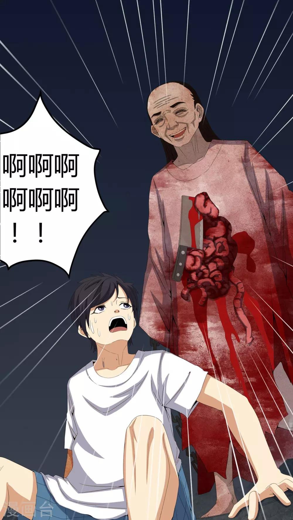 第57话 床下有鬼