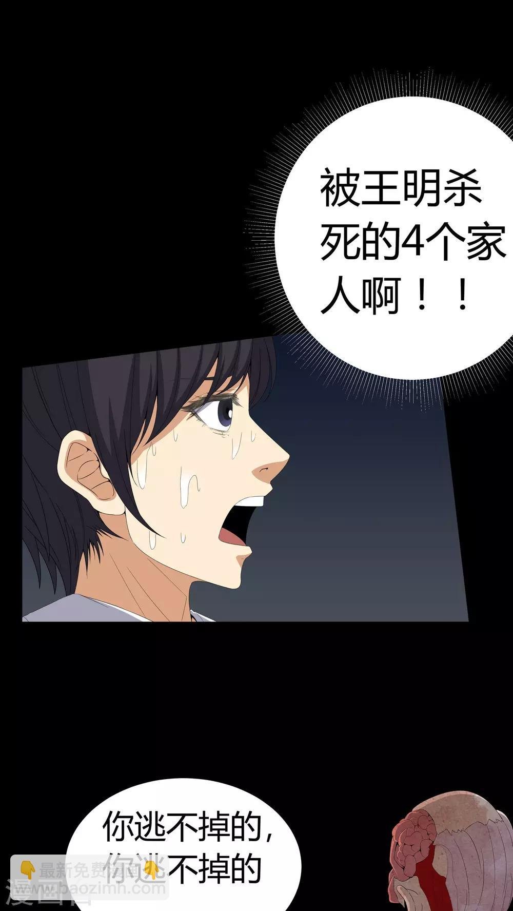 第57话 床下有鬼