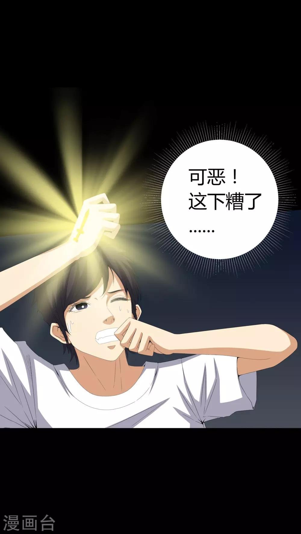 第57话 床下有鬼