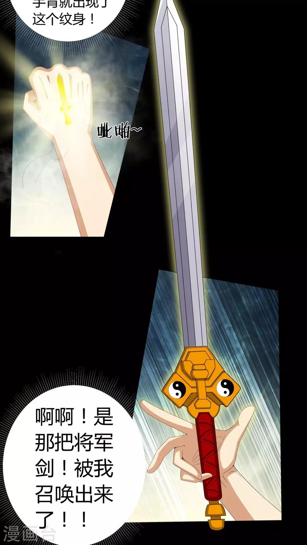 第57话 床下有鬼