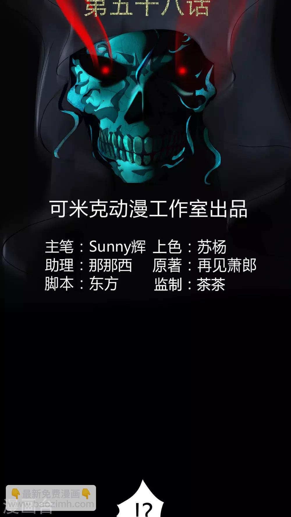 第58话 弑魂