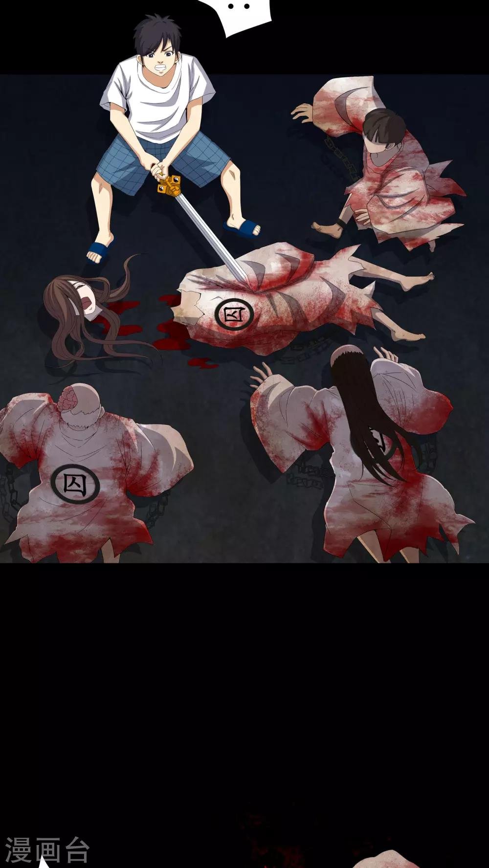 第58话 弑魂