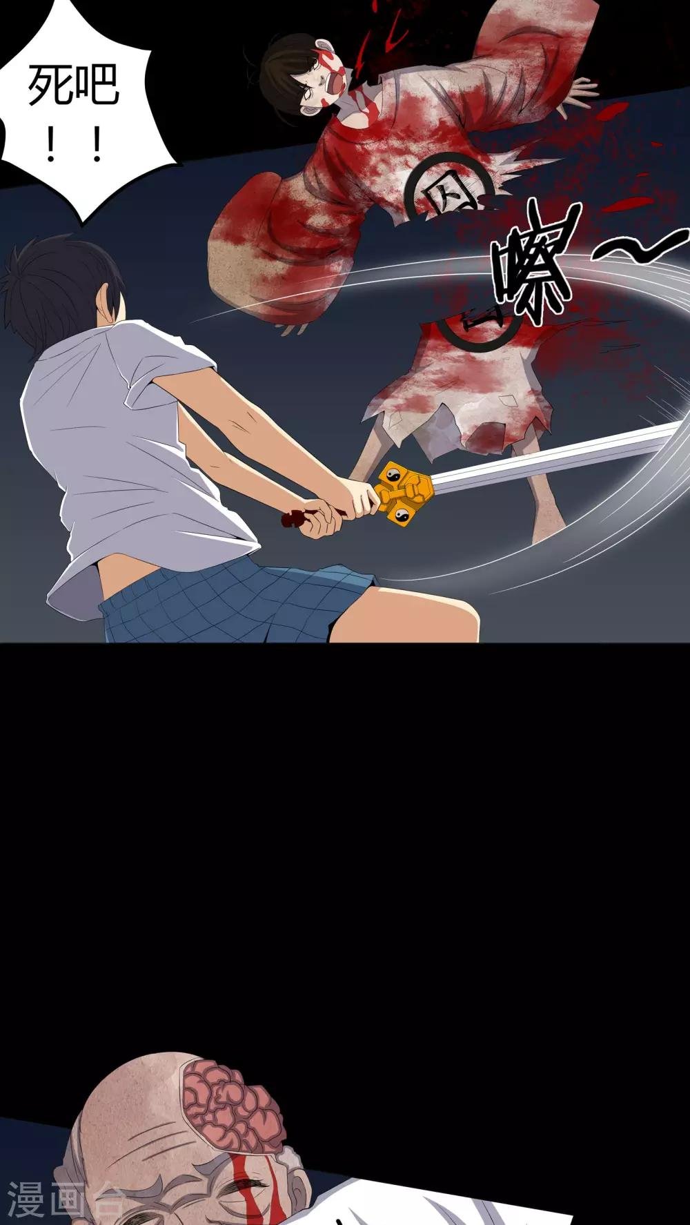 第58话 弑魂
