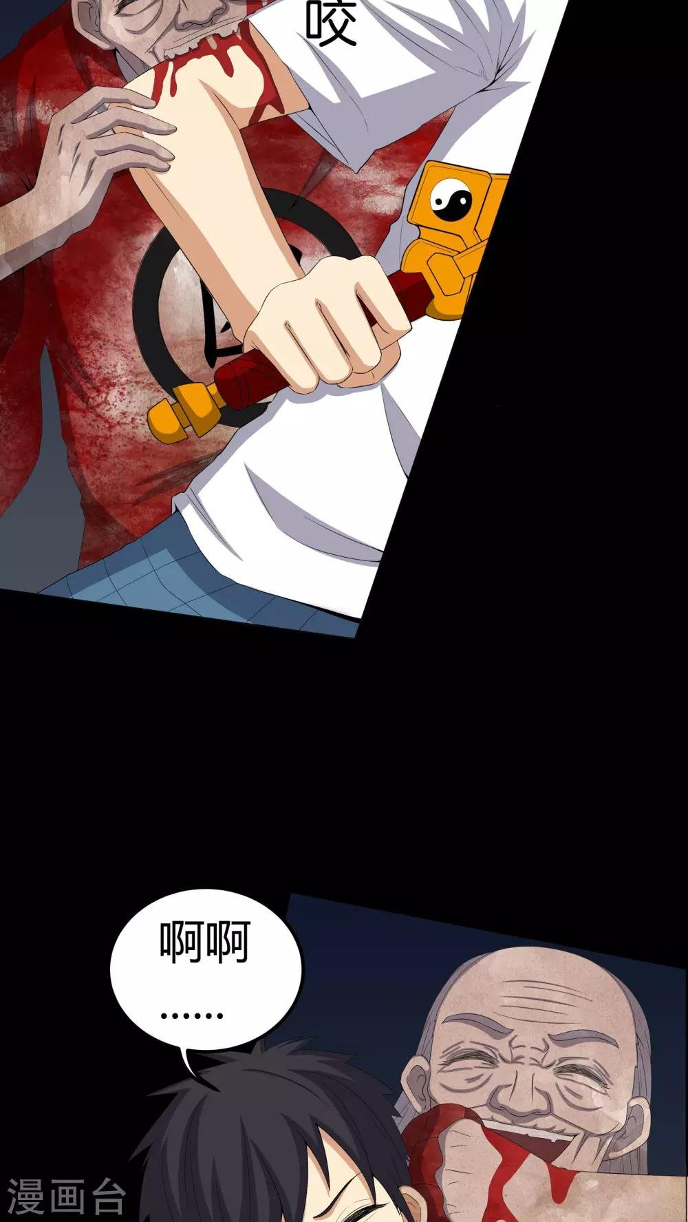 第58话 弑魂