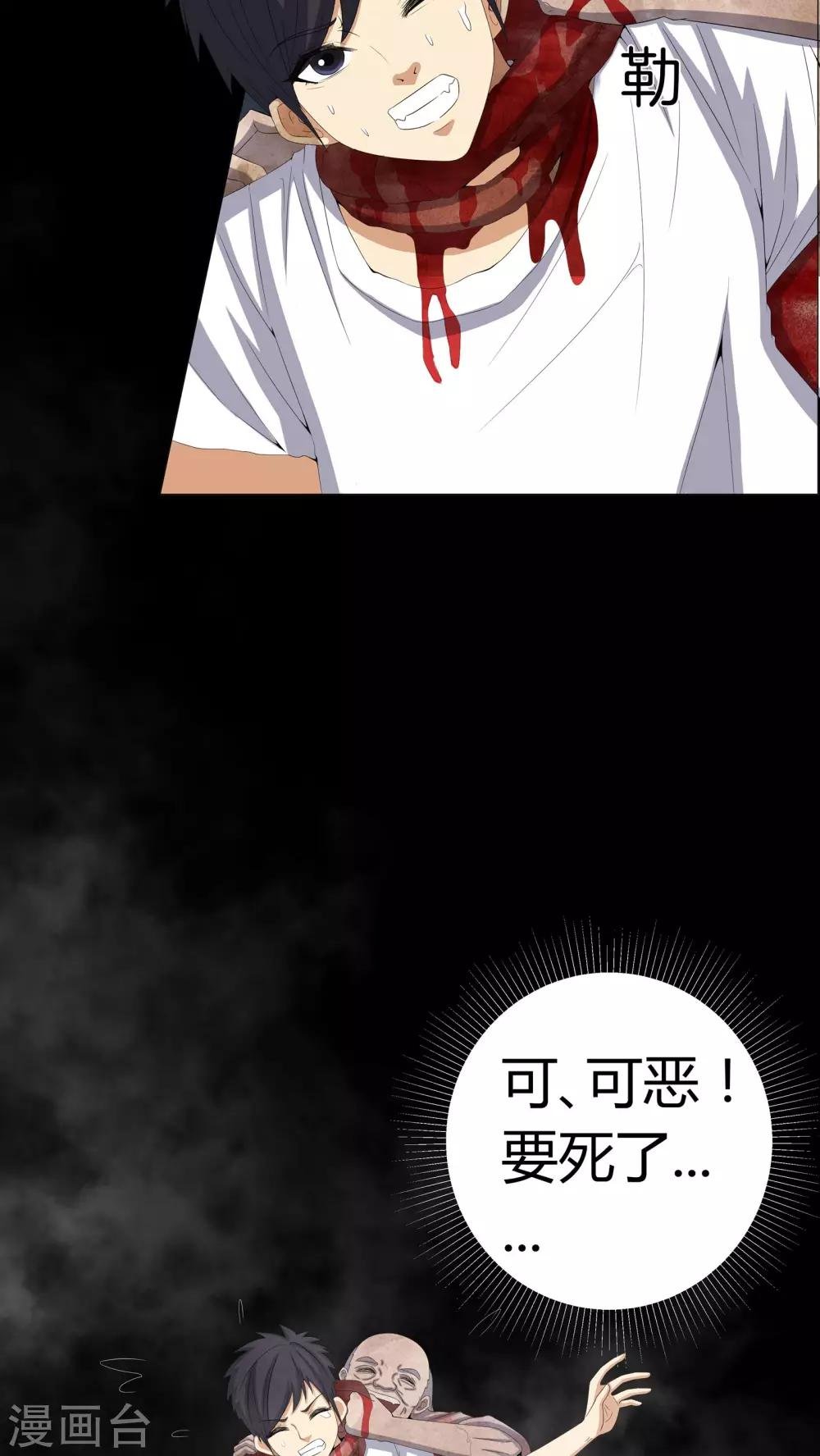 第58话 弑魂