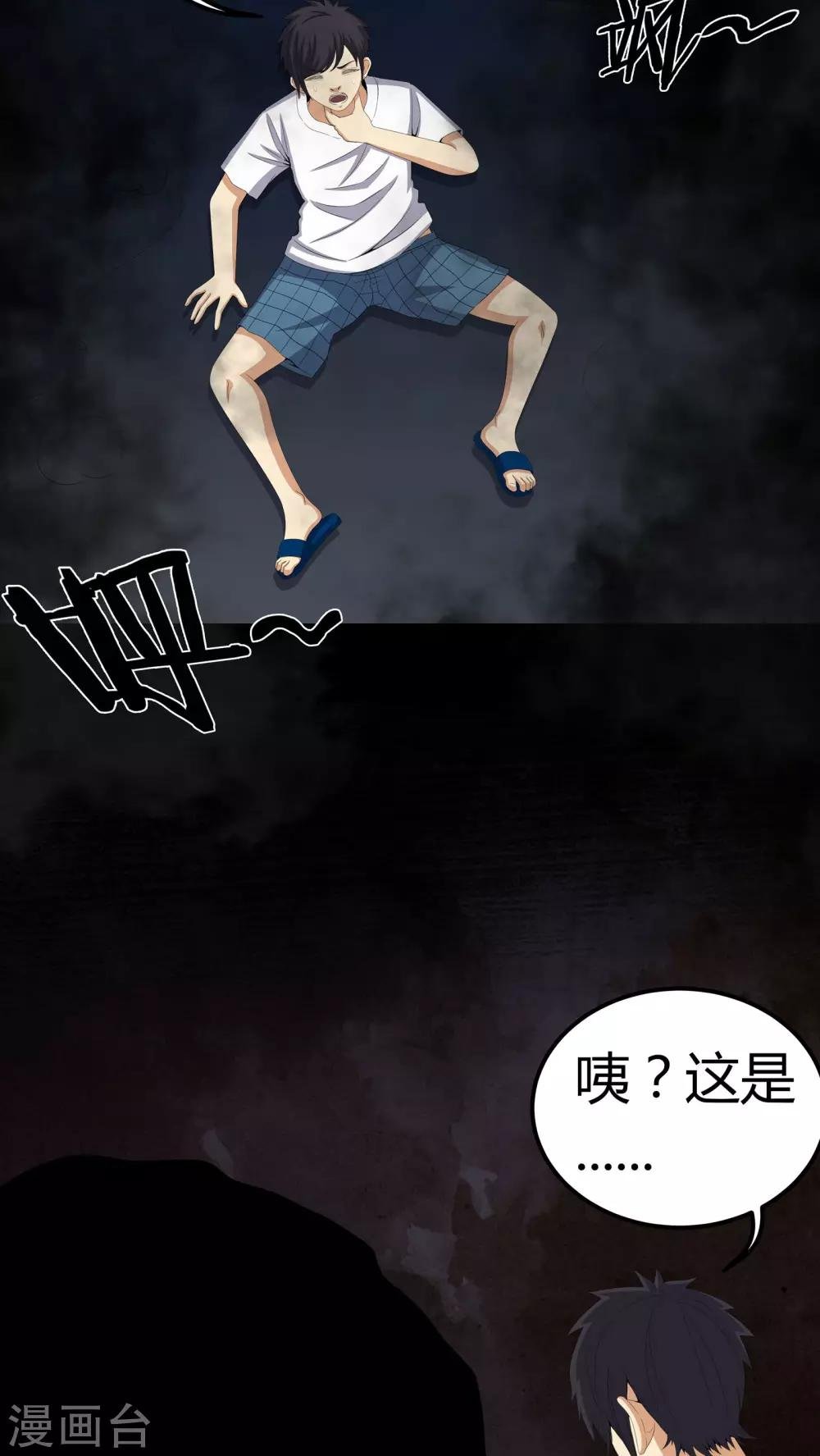 第58话 弑魂