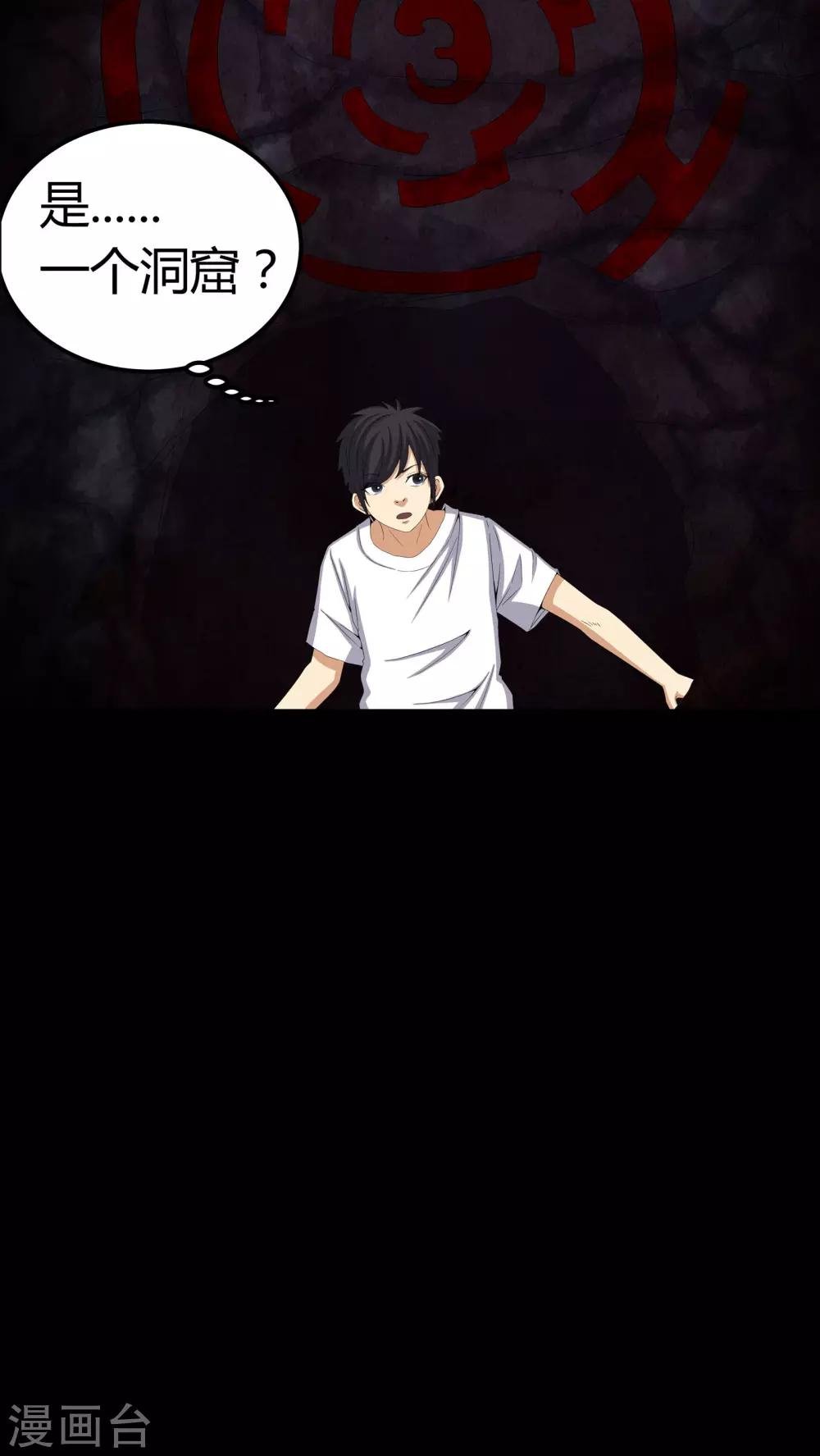 第58话 弑魂