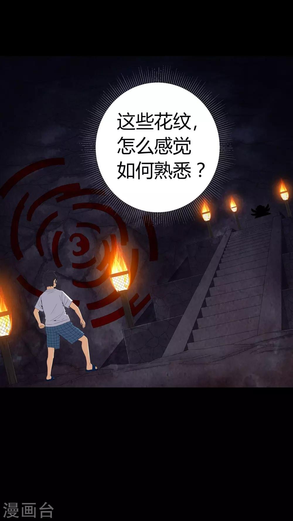 第58话 弑魂