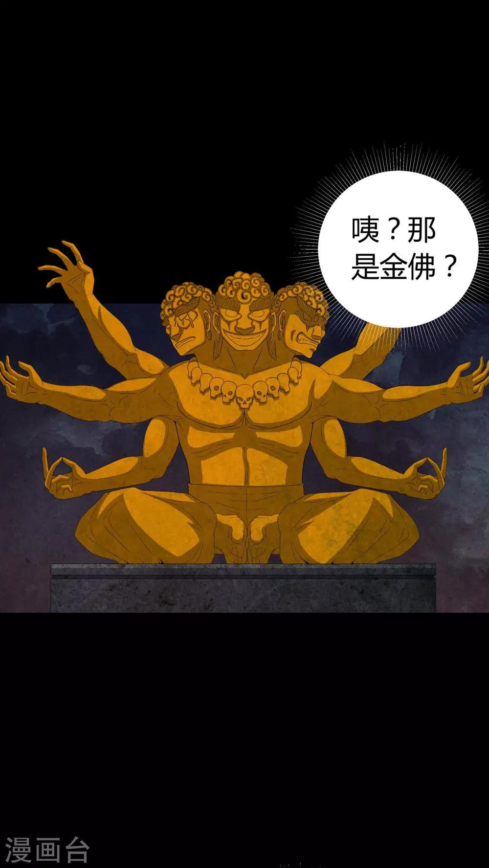 第58话 弑魂