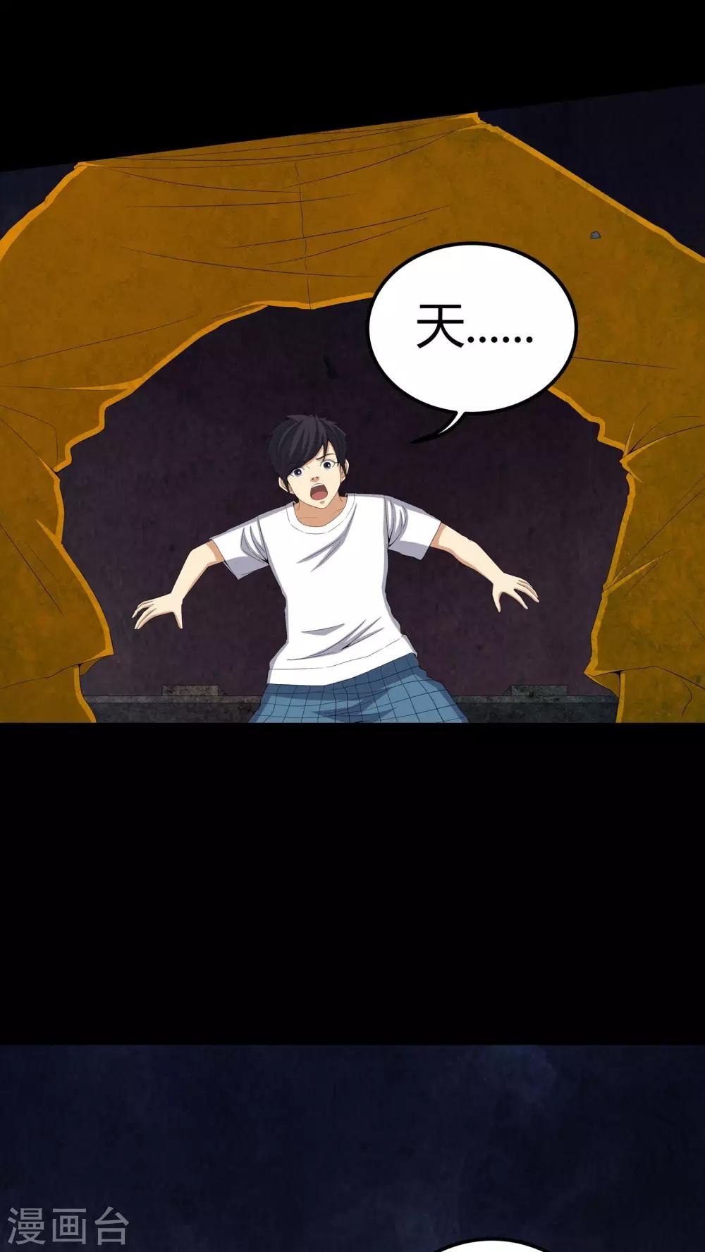 第58话 弑魂