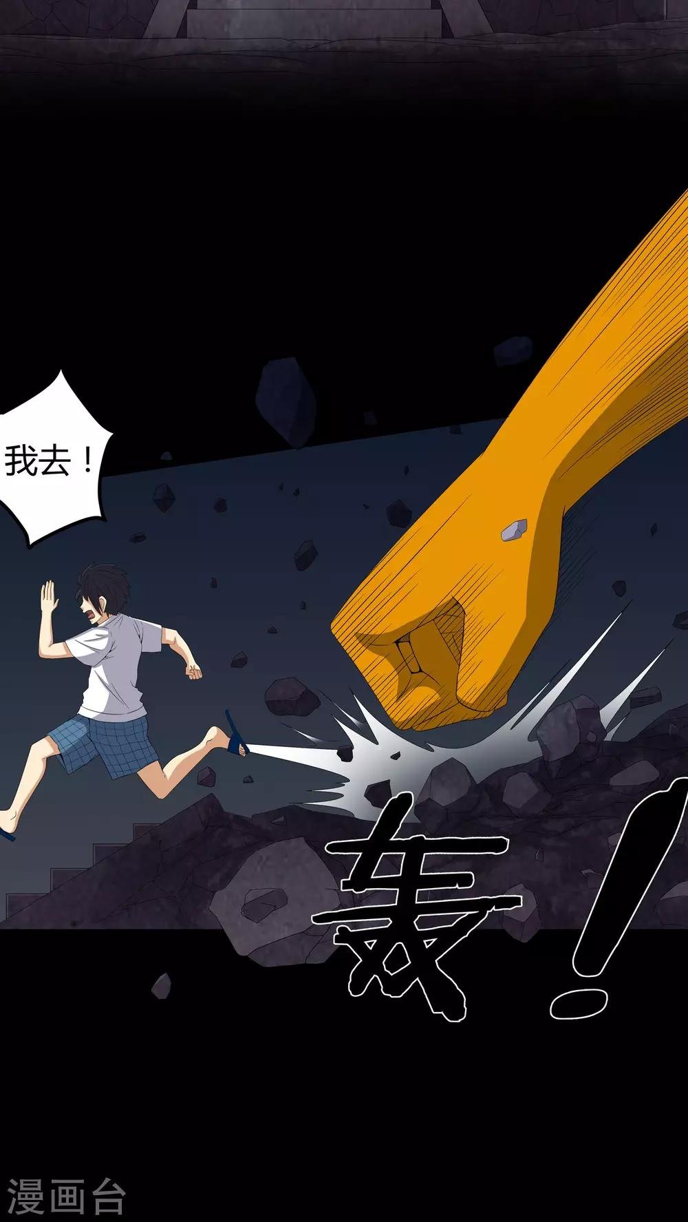 第58话 弑魂