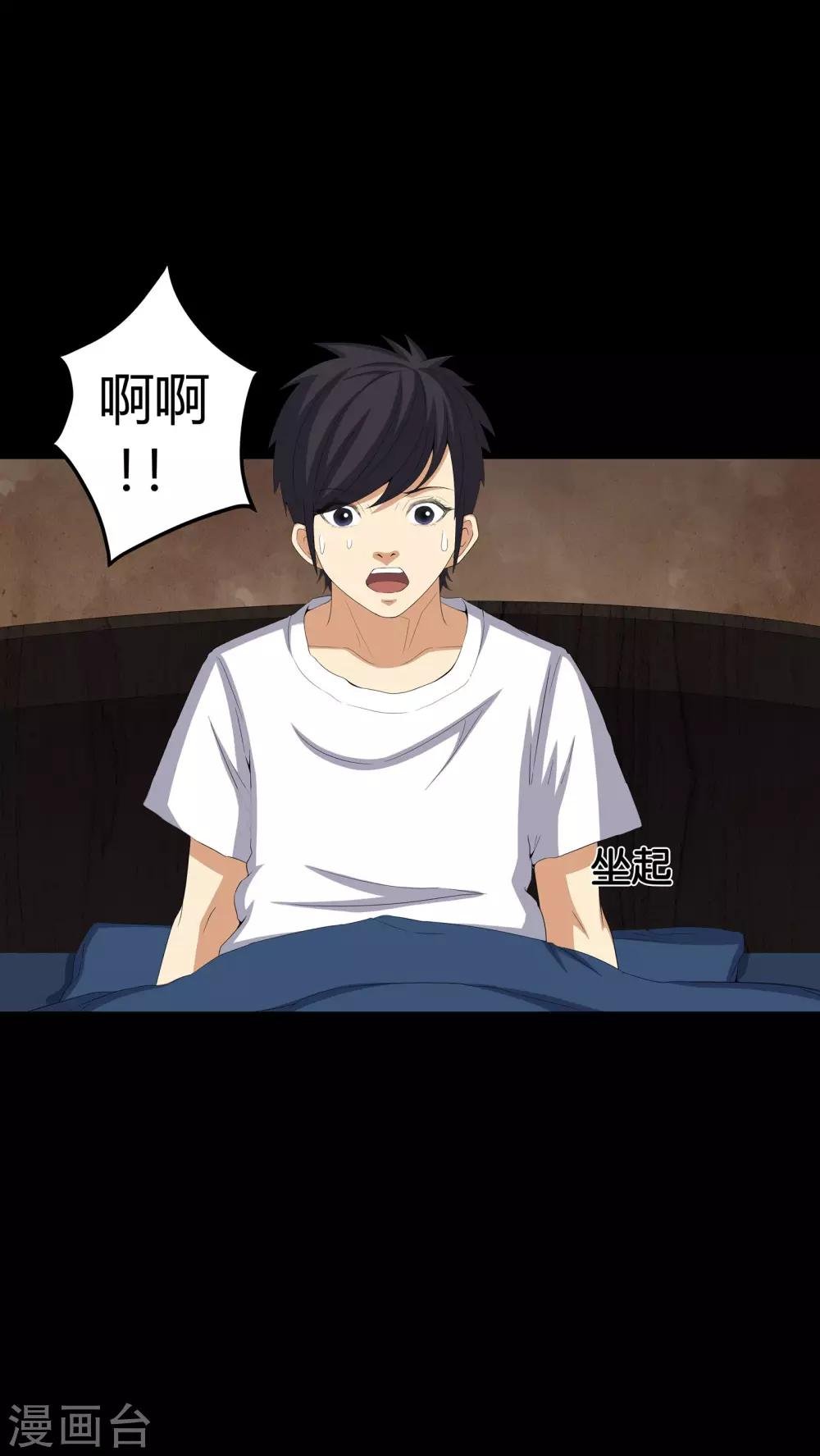 第58话 弑魂
